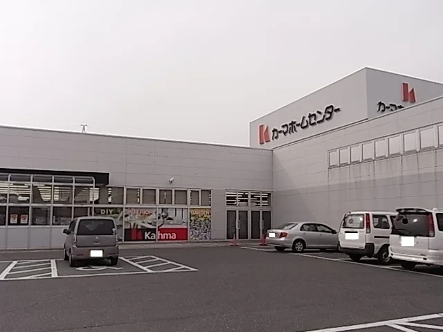 ＤＣＭ高浜店まで1300m