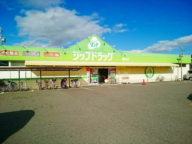 ジップドラッグ　稲沢店まで450m