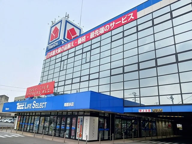 ヤマダデンキまで400m