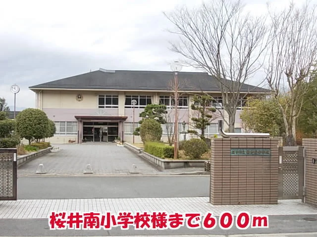 桜井南小学校様まで600m