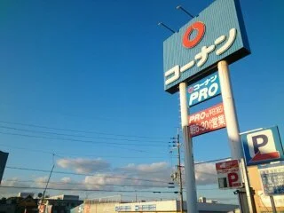 コーナン様まで1200m