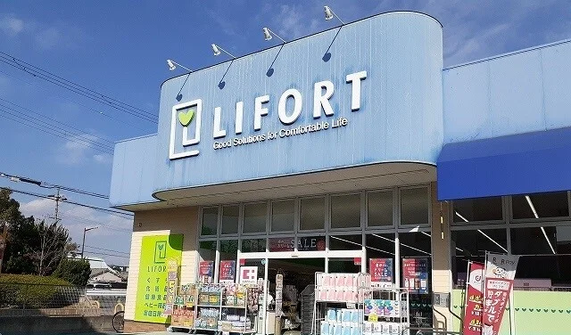 ライフォート正雀店様まで550m