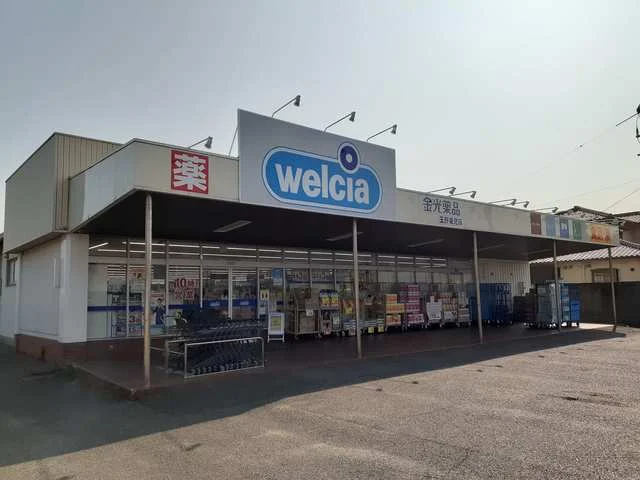 金光薬局まで1000m