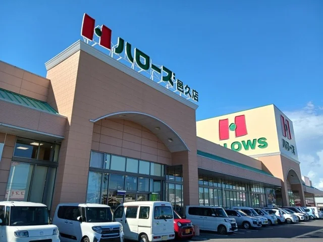 ハローズさんまで2500m