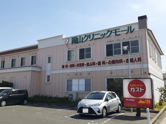 岡山クリニックモールまで600m