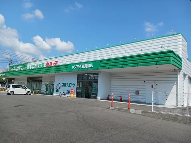 ザグザグさんまで550m