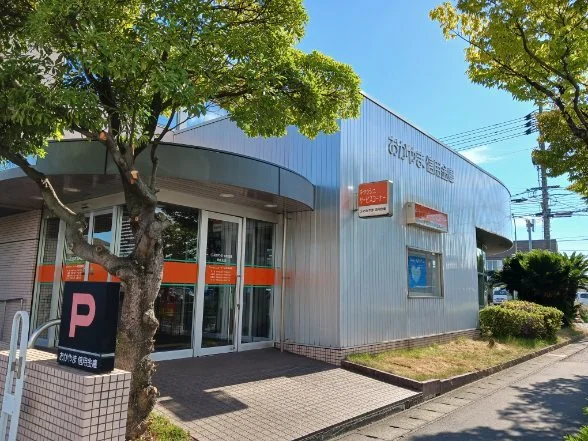 おかやま信用金庫さんまで600m