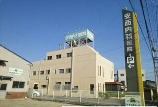 安西内科医院さんまで570m