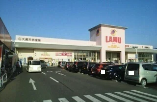 ラ・ムー高松東店様まで1800m
