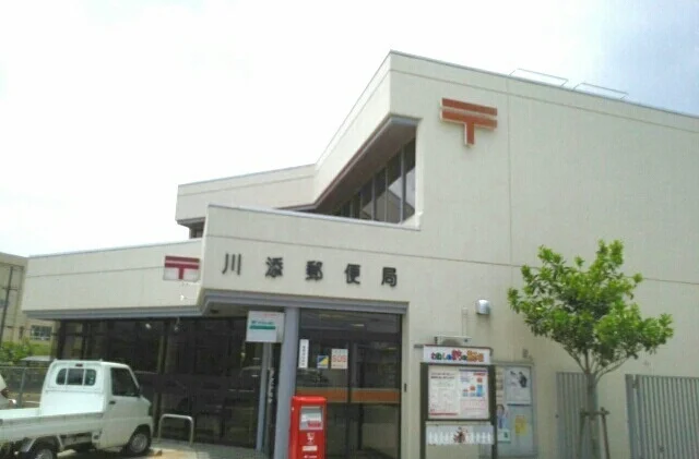 川添郵便局様まで900m