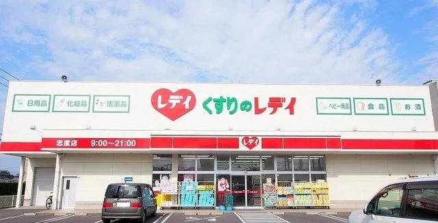 レディ薬局志度店さんまで270m