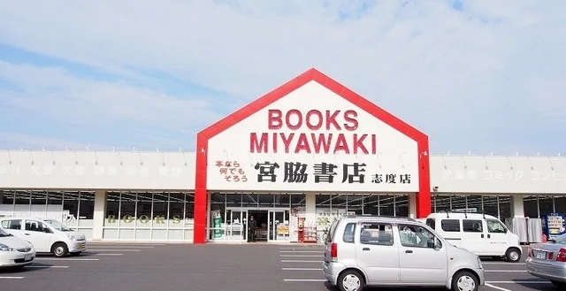 宮脇書店志度店さんまで350m