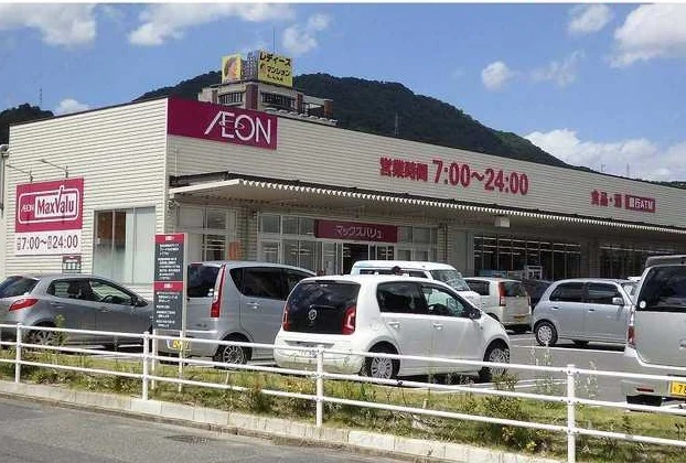 マックスバリュまで540m