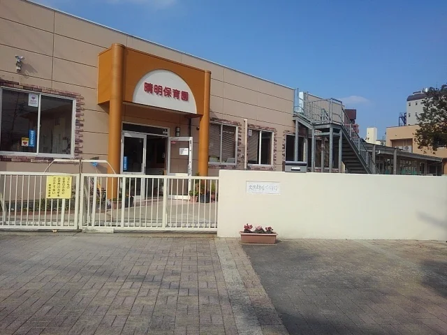 晴明保育園まで480m
