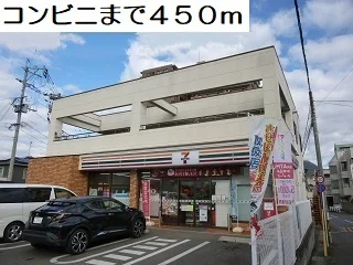 セブンイレブンまで450m