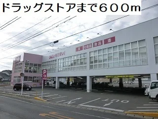 コスモスまで600m