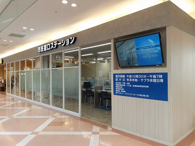 市民窓口ステーションまで1420m