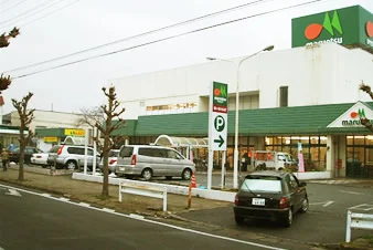 マルエツまで650m