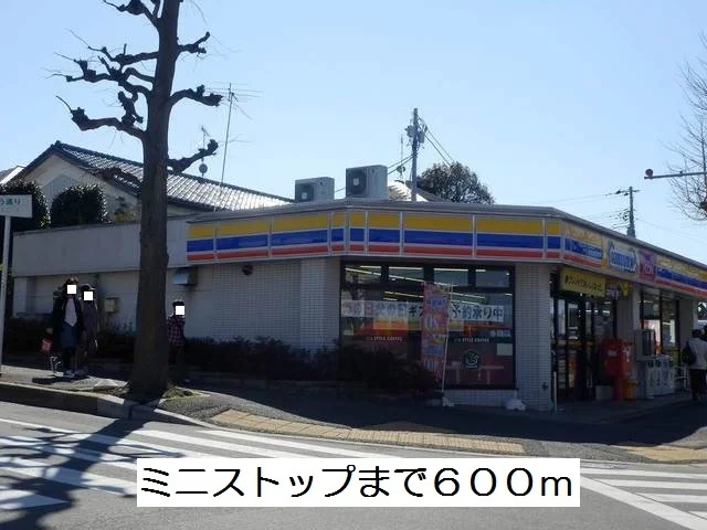 ミニストップまで600m