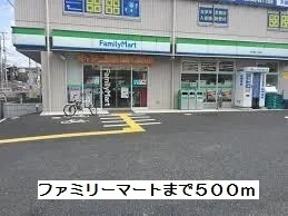 ファミリーマートまで500m