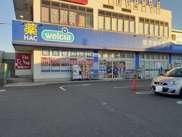 ハックドラッグ久里浜海岸店まで256m