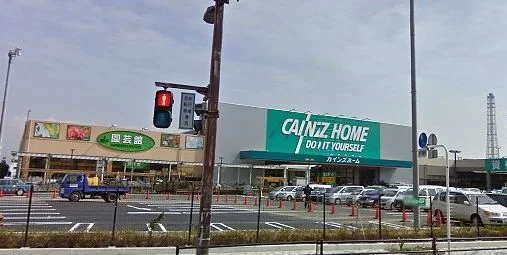 カインズ横須賀久里浜店まで686m