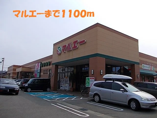 マルエーまで1100m
