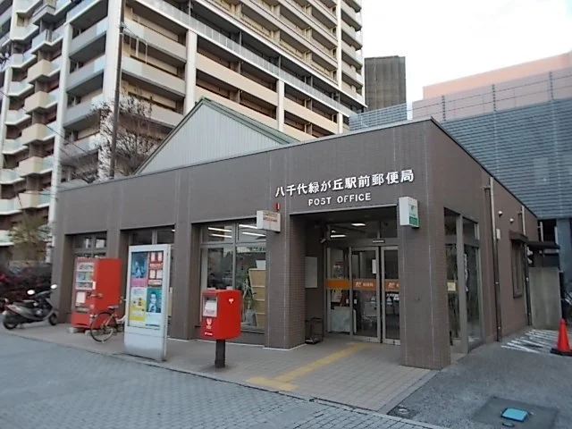 郵便局まで1800m