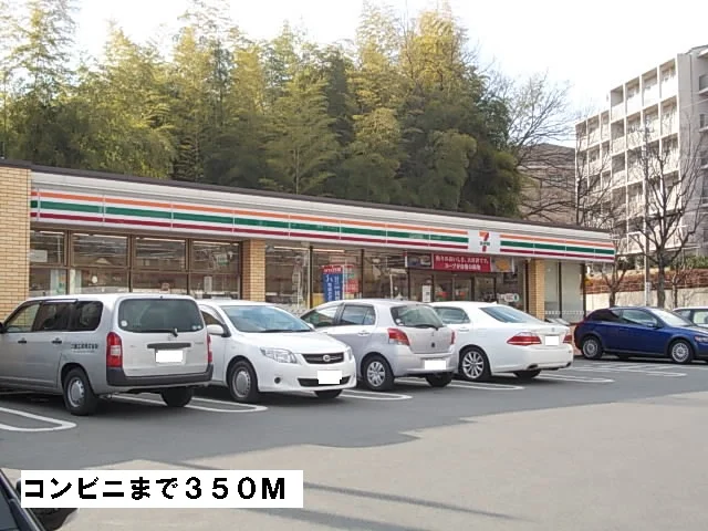 セブンイレブンまで350m
