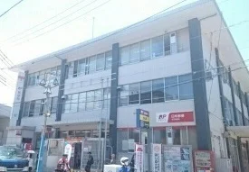 逗子郵便局まで617m