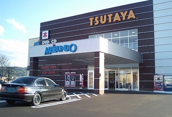 明文堂金沢野々市店まで400m