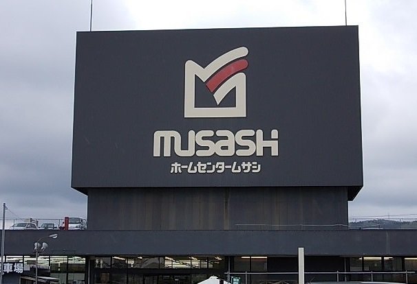 ホームセンタームサシ金沢南店まで1500m