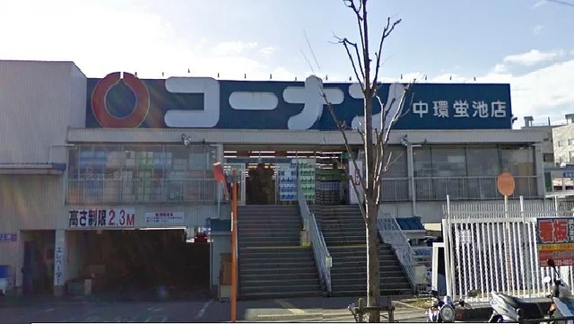 ホームセンターコーナンまで1300m