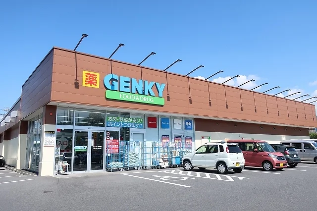 GENKYまで2000m