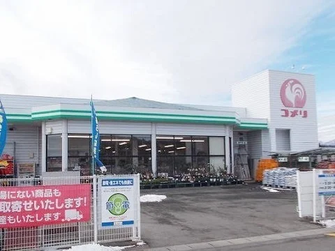 コメリハード&グリーン西郷店まで650m
