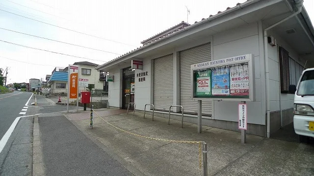 木更津畑沢郵便局まで850m