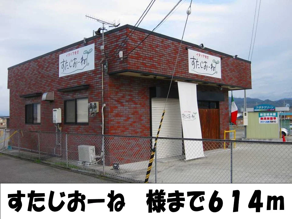 すたじおーね様まで614m