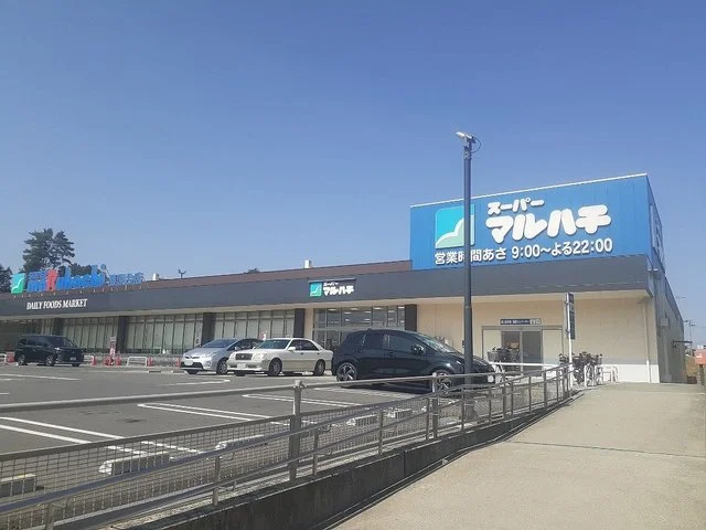 スーパーマルハチ藤原台店様まで1000m