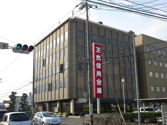 玉島信用金庫　本店まで850m