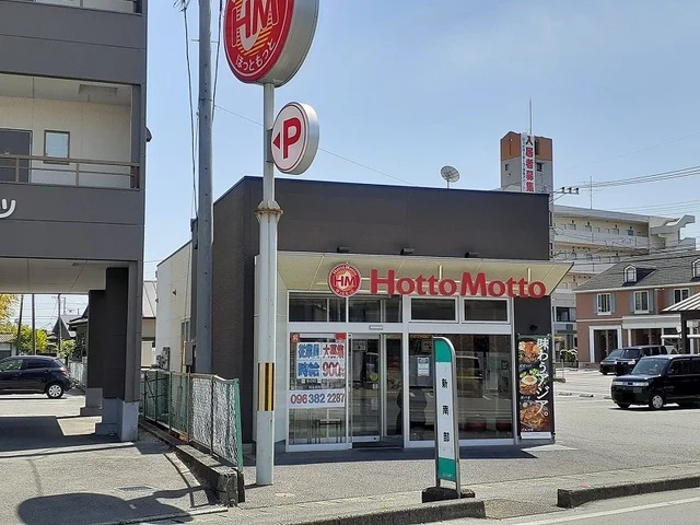 ほっともっと新南部店まで190m