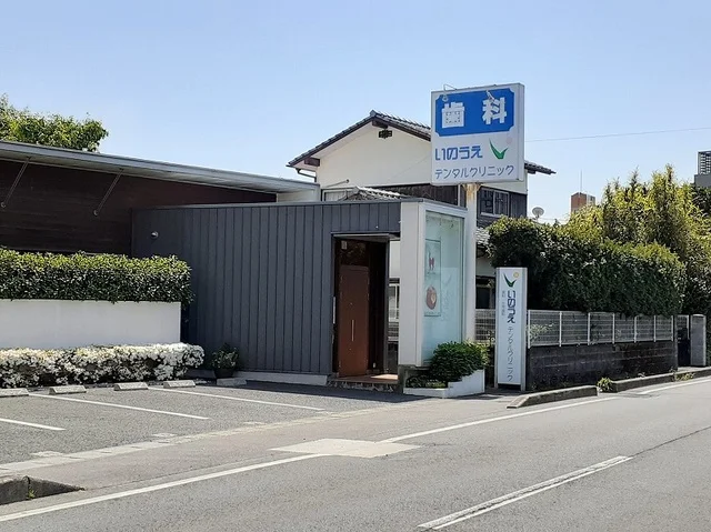 いのうえデンタルクリニックまで300m