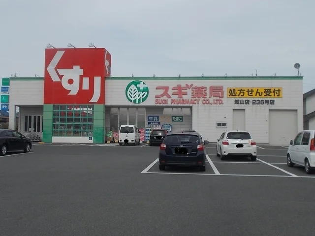 スギ薬局まで350m