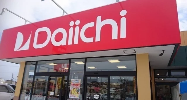 ダイイチ 東光店まで350m