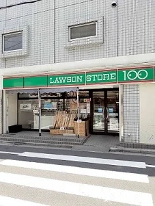 ローソン100西落合2丁目店まで235m