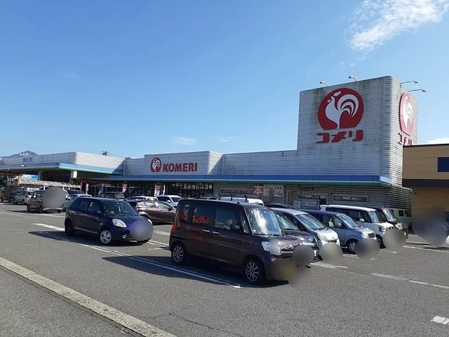 コメリハード＆グリーン 五泉店まで1400m
