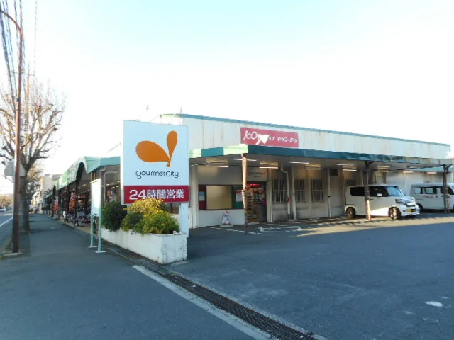 グルメシティまで450m