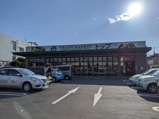 トップフレッシュマート江戸川台まで750m