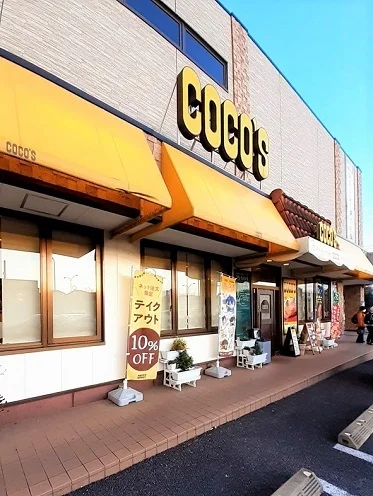 ココス板橋四葉店まで398m