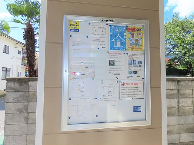 インフォメーションボード