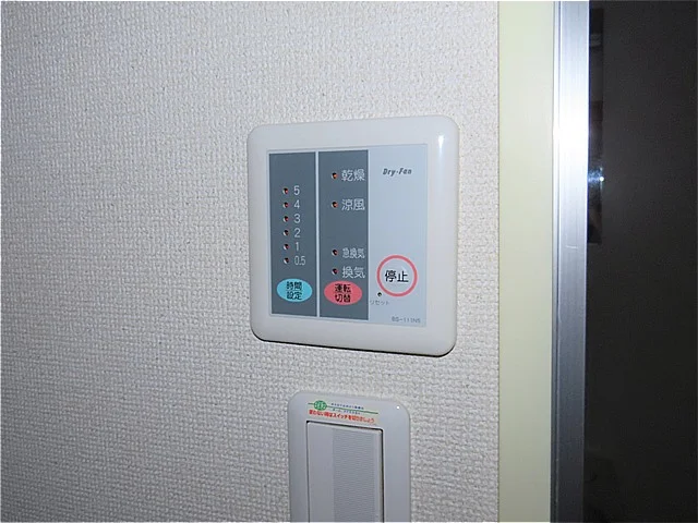 浴室乾燥機能付き